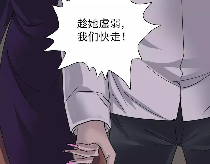 🍜易人奇录 第66话 强大的精气 第17页