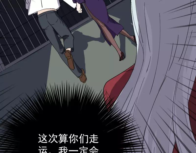 🍜易人奇录 第66话 强大的精气 第19页