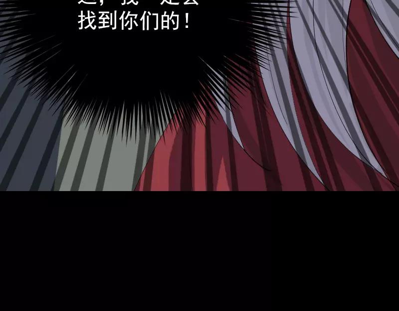 🍜易人奇录 第66话 强大的精气 第20页