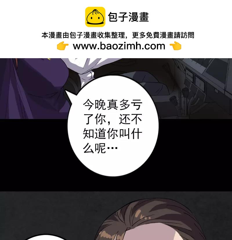 🍜易人奇录 第66话 强大的精气 第25页