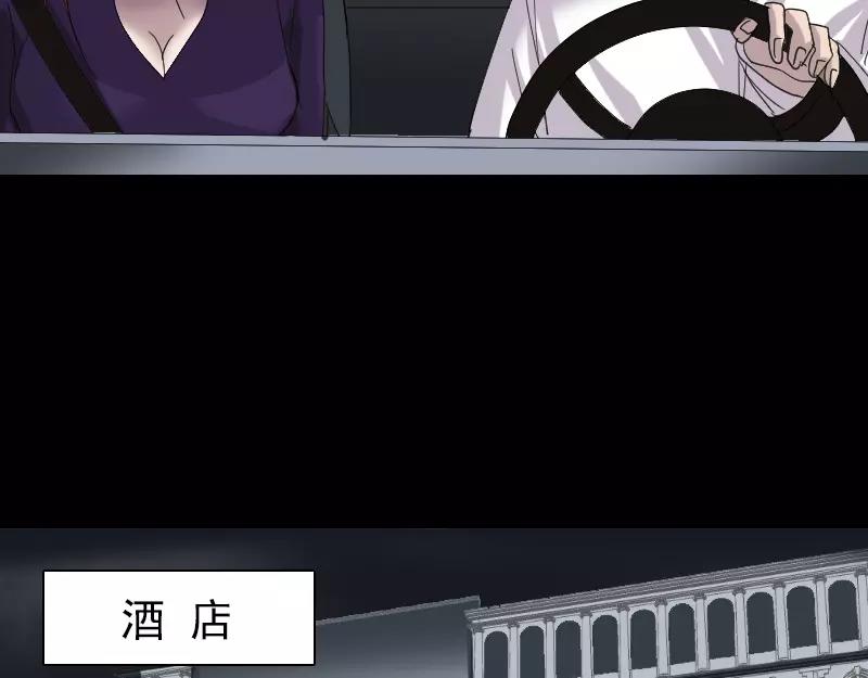 🍜易人奇录 第66话 强大的精气 第30页