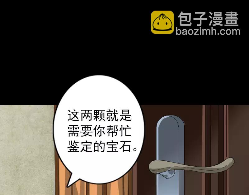 🍜易人奇录 第66话 强大的精气 第32页