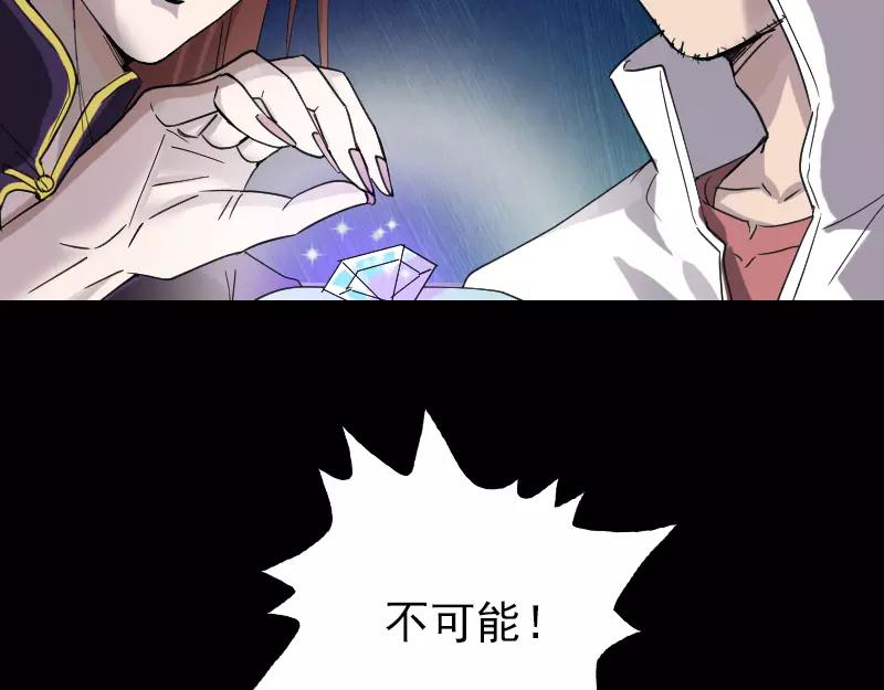 🍜易人奇录 第66话 强大的精气 第38页