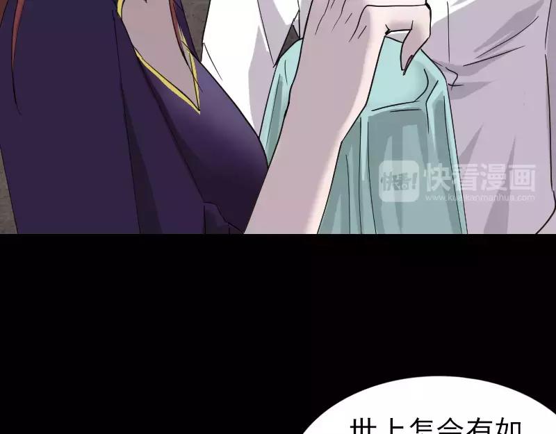 🍜易人奇录 第66话 强大的精气 第40页