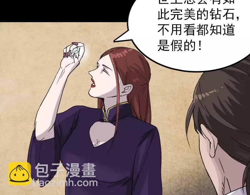 🍜易人奇录 第66话 强大的精气 第41页