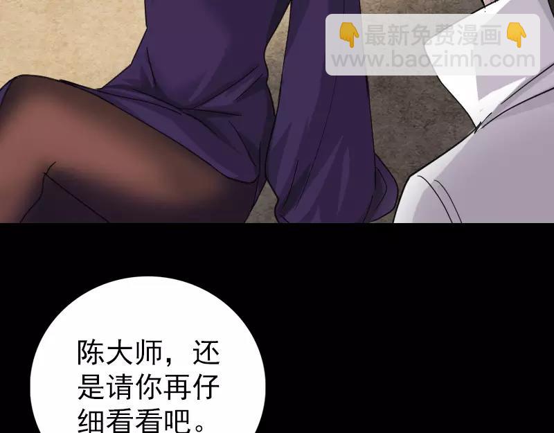 🍜易人奇录 第66话 强大的精气 第42页
