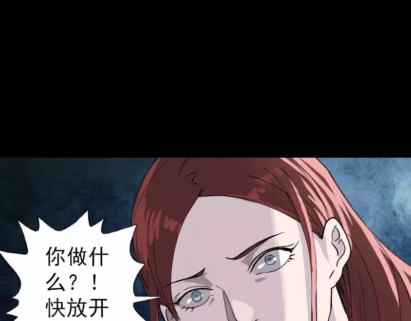 🍜易人奇录 第66话 强大的精气 第6页