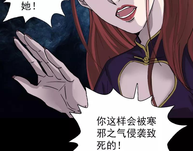 🍜易人奇录 第66话 强大的精气 第7页