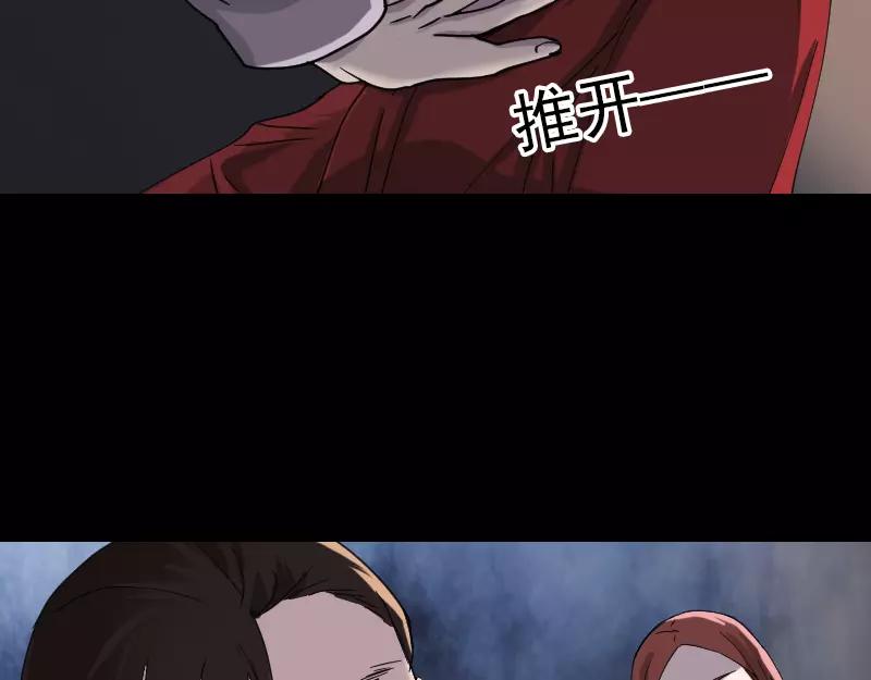 🍜易人奇录 第66话 强大的精气 第9页