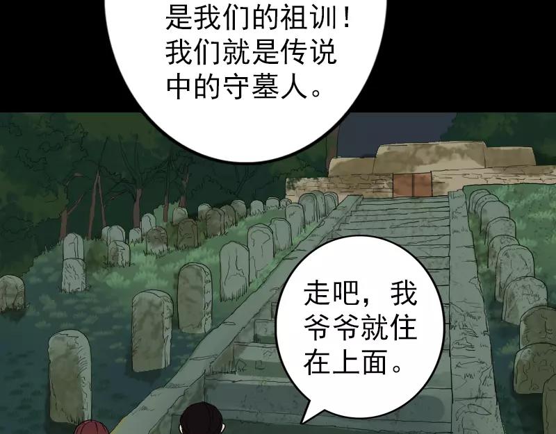 🍜易人奇录 第68话 鉴定宝石 第10页
