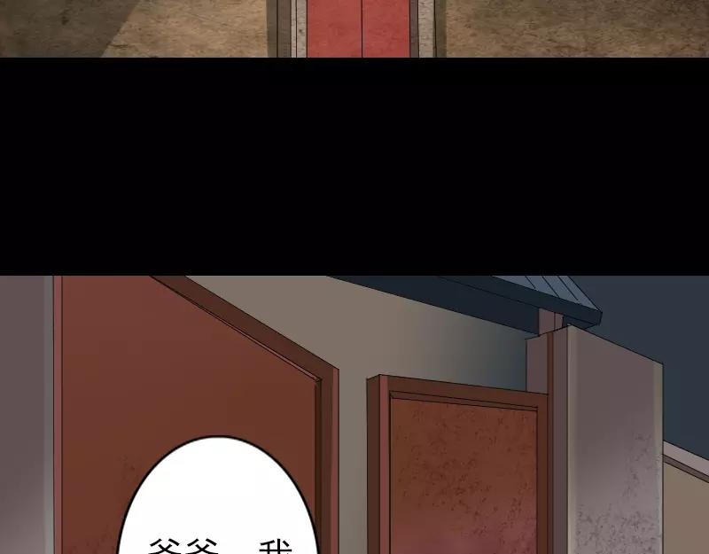 🍜易人奇录 第68话 鉴定宝石 第13页