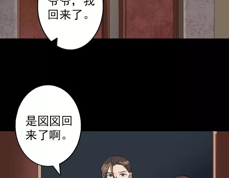 🍜易人奇录 第68话 鉴定宝石 第14页