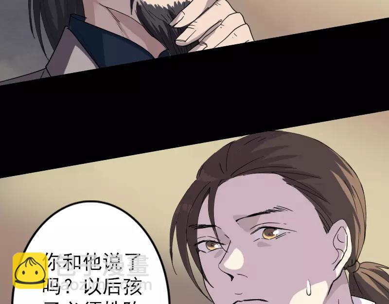 🍜易人奇录 第68话 鉴定宝石 第17页