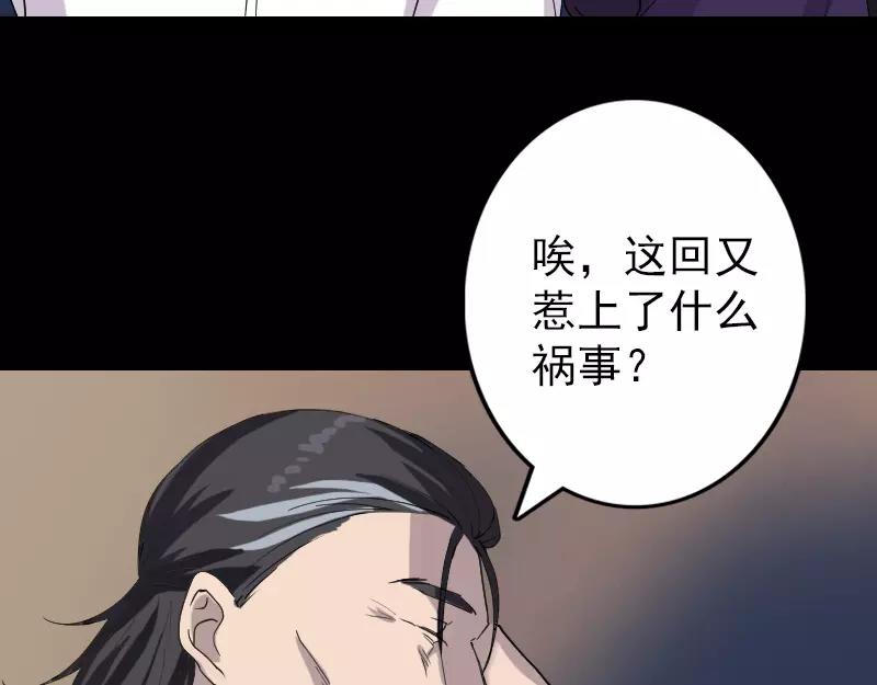 🍜易人奇录 第68话 鉴定宝石 第20页
