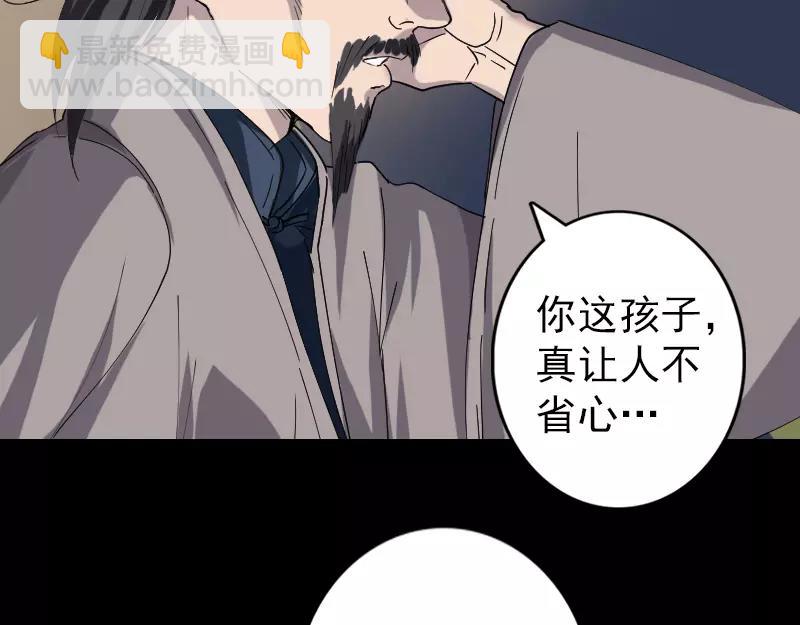 🍜易人奇录 第68话 鉴定宝石 第21页