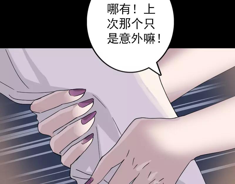 🍜易人奇录 第68话 鉴定宝石 第22页