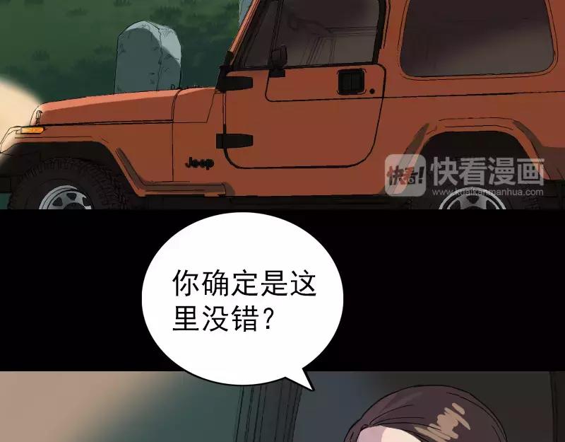 🍜易人奇录 第68话 鉴定宝石 第3页