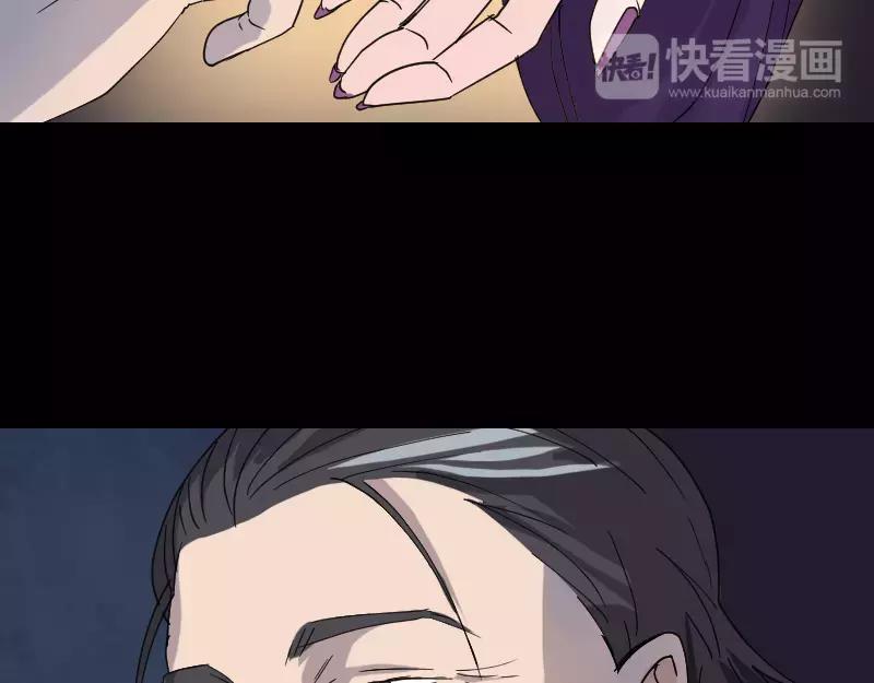 🍜易人奇录 第68话 鉴定宝石 第35页