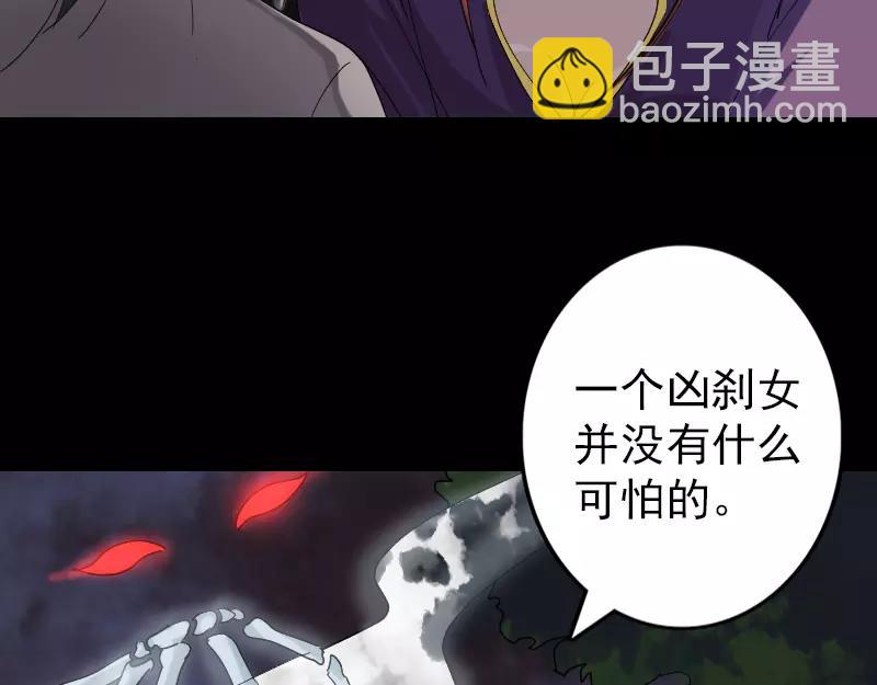 🍜易人奇录 第68话 鉴定宝石 第43页