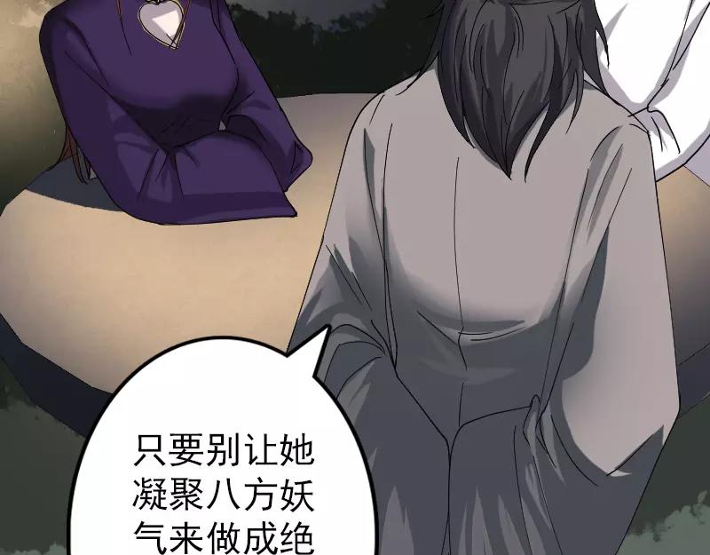 🍜易人奇录 第68话 鉴定宝石 第48页