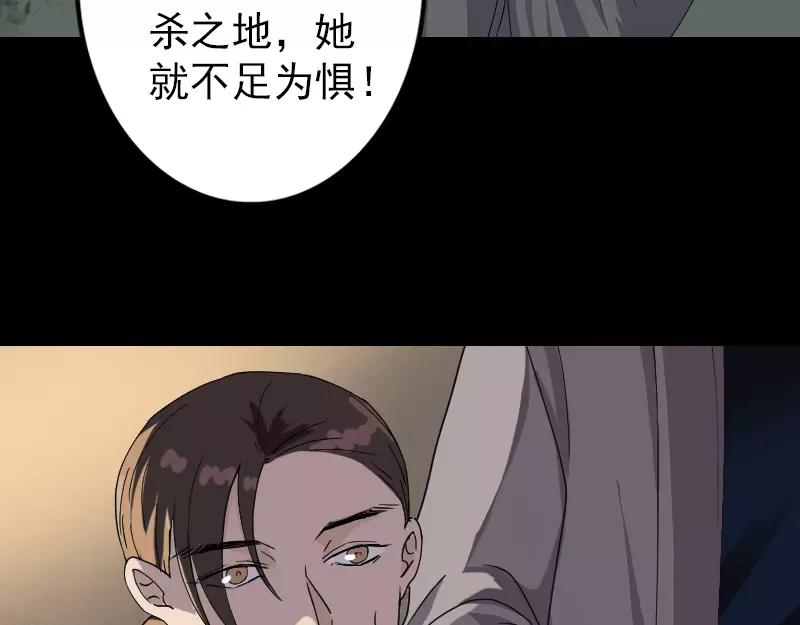🍜易人奇录 第68话 鉴定宝石 第49页