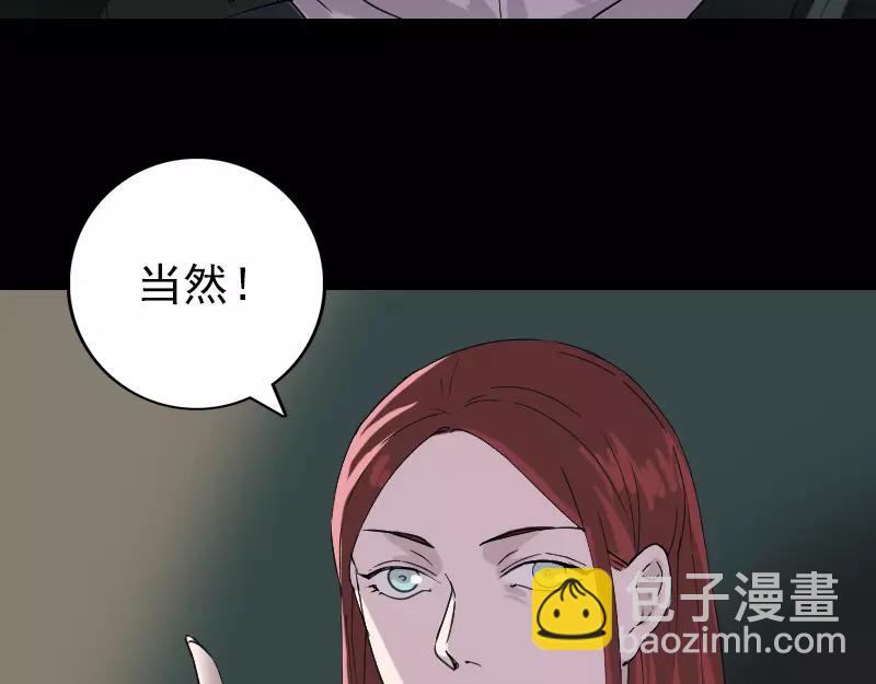 🍜易人奇录 第68话 鉴定宝石 第5页