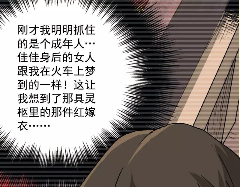 🍜易人奇录 第7话 佳佳的变化 第10页