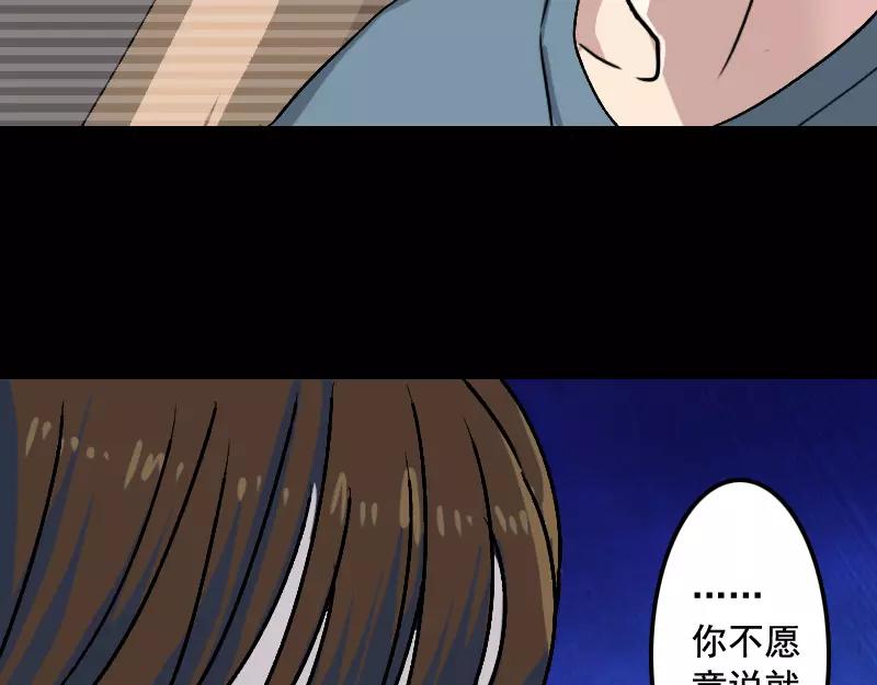 🍜易人奇录 第7话 佳佳的变化 第12页
