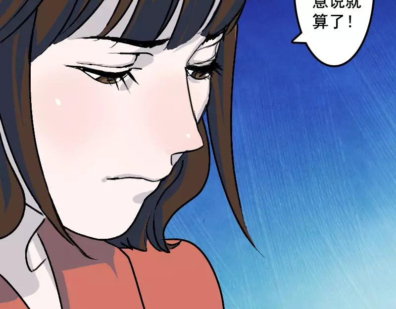 🍜易人奇录 第7话 佳佳的变化 第13页