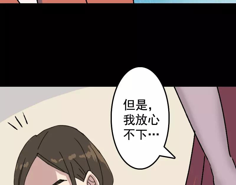 🍜易人奇录 第7话 佳佳的变化 第14页