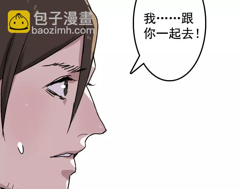 🍜易人奇录 第7话 佳佳的变化 第17页