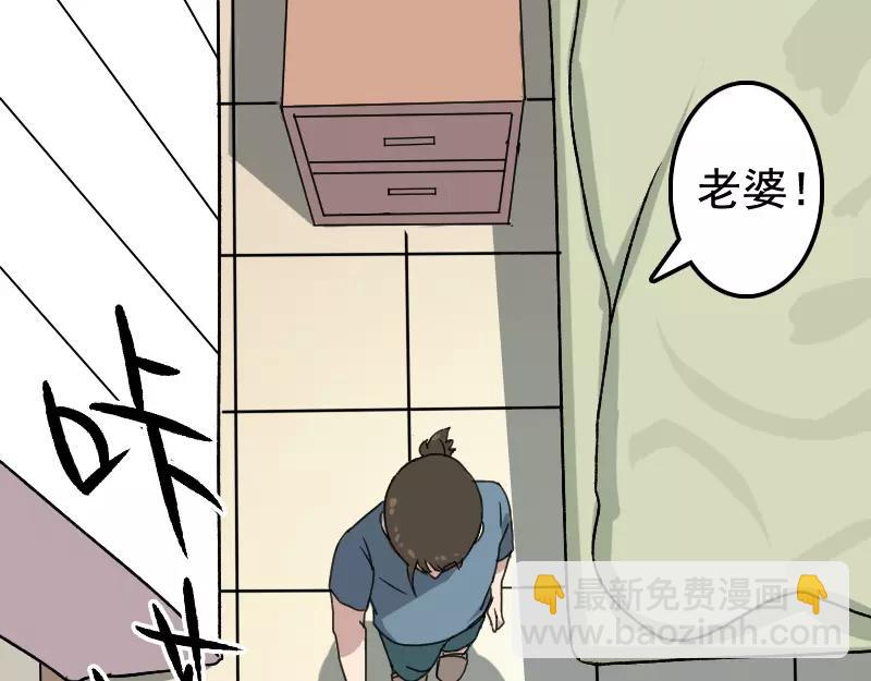 🍜易人奇录 第7话 佳佳的变化 第19页