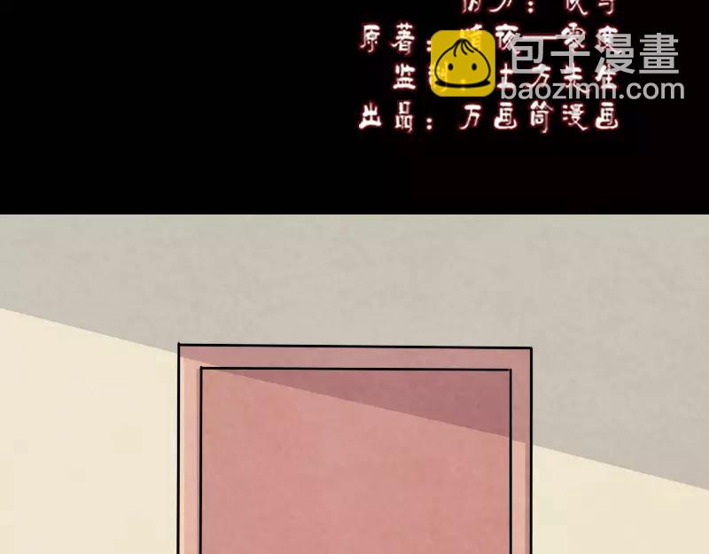 🍜易人奇录 第7话 佳佳的变化 第2页