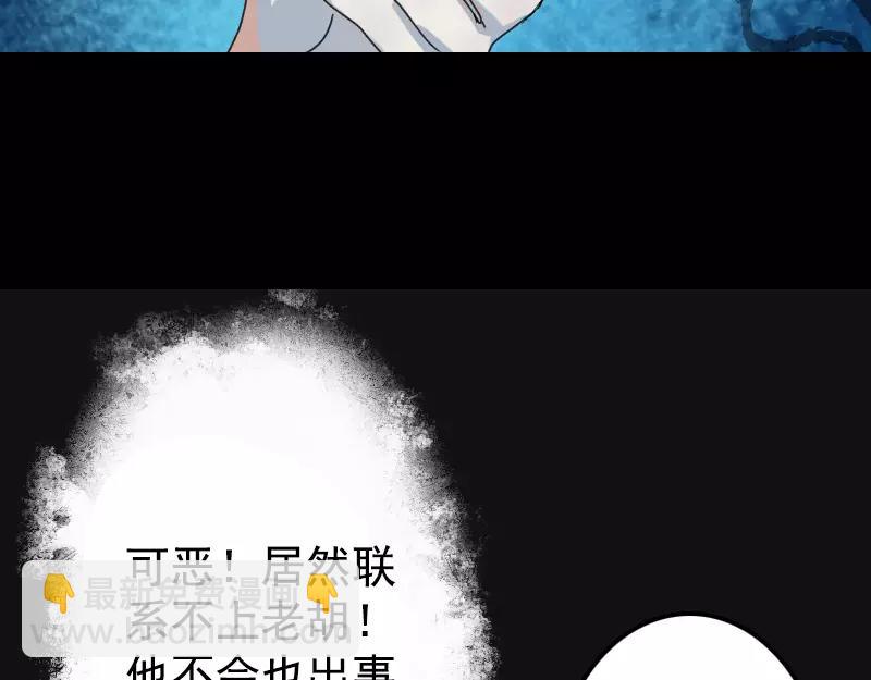 🍜易人奇录 第7话 佳佳的变化 第23页