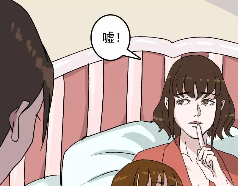 🍜易人奇录 第7话 佳佳的变化 第28页