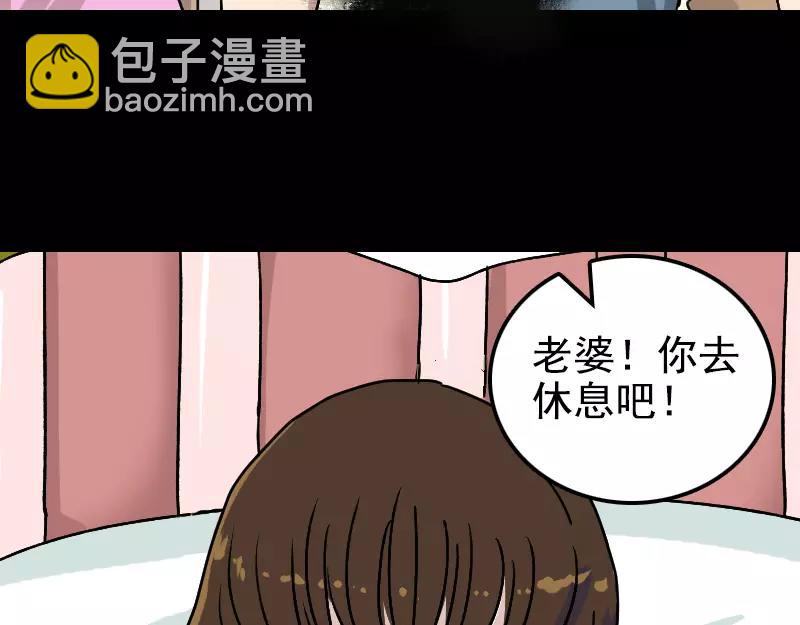 🍜易人奇录 第7话 佳佳的变化 第37页