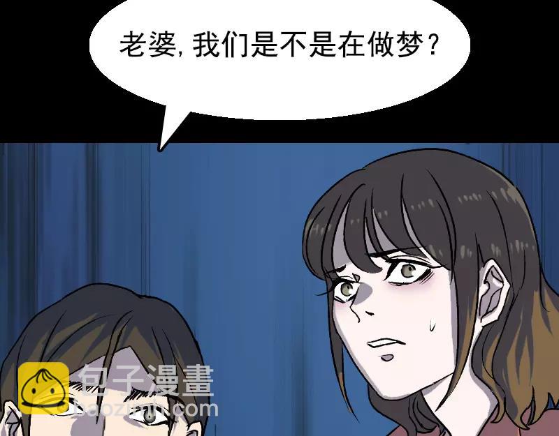 🍜易人奇录 第7话 佳佳的变化 第4页