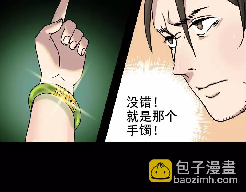 🍜易人奇录 第7话 佳佳的变化 第40页