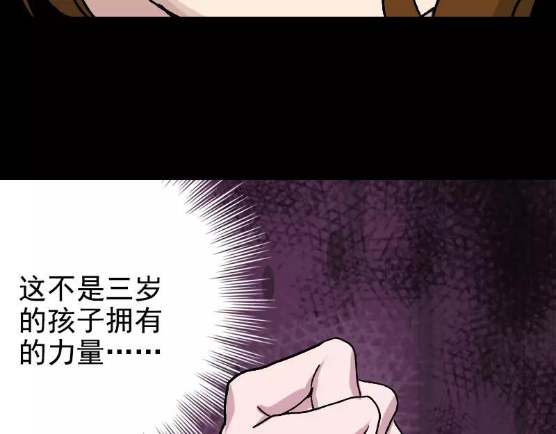 🍜易人奇录 第7话 佳佳的变化 第45页