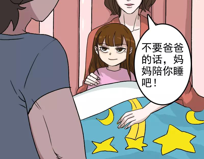 🍜易人奇录 第7话 佳佳的变化 第49页