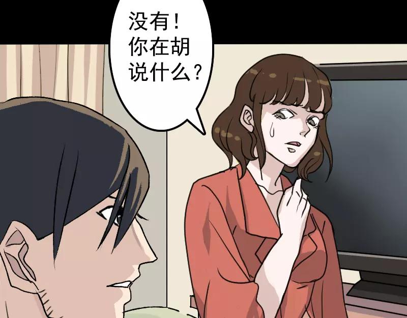 🍜易人奇录 第7话 佳佳的变化 第6页