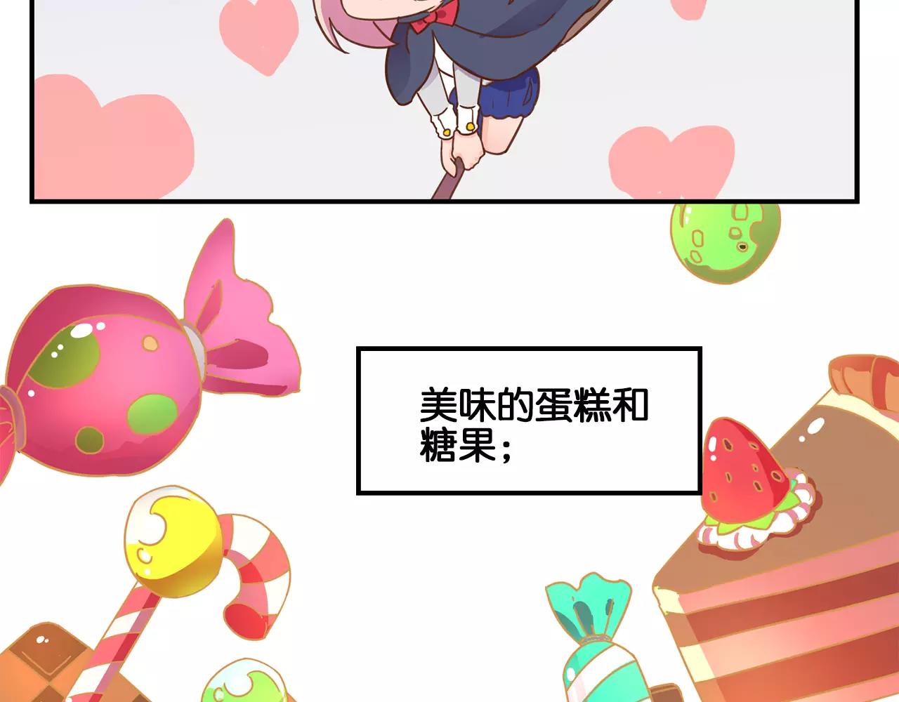 🍜易人奇录 万圣节番外 第12页