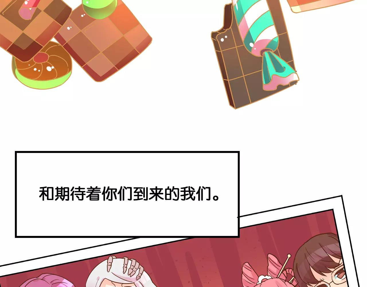 🍜易人奇录 万圣节番外 第13页