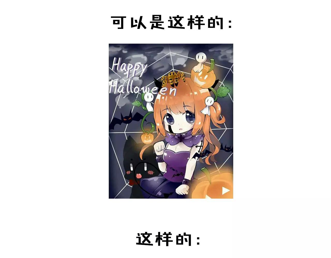 🍜易人奇录 万圣节番外 第17页