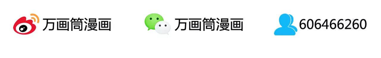 🍜易人奇录 万圣节番外 第22页
