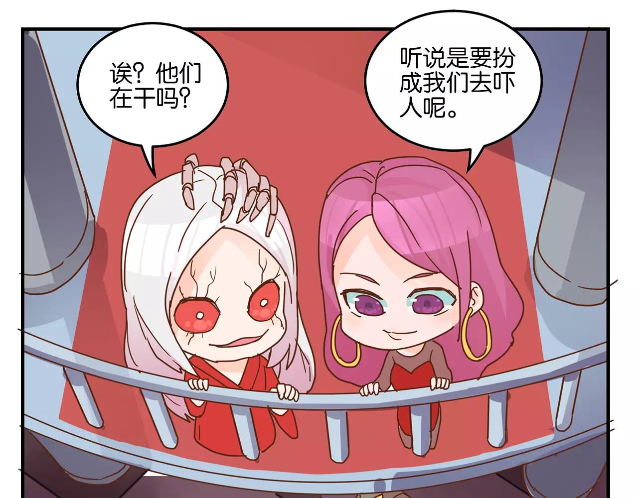 🍜易人奇录 万圣节番外 第6页