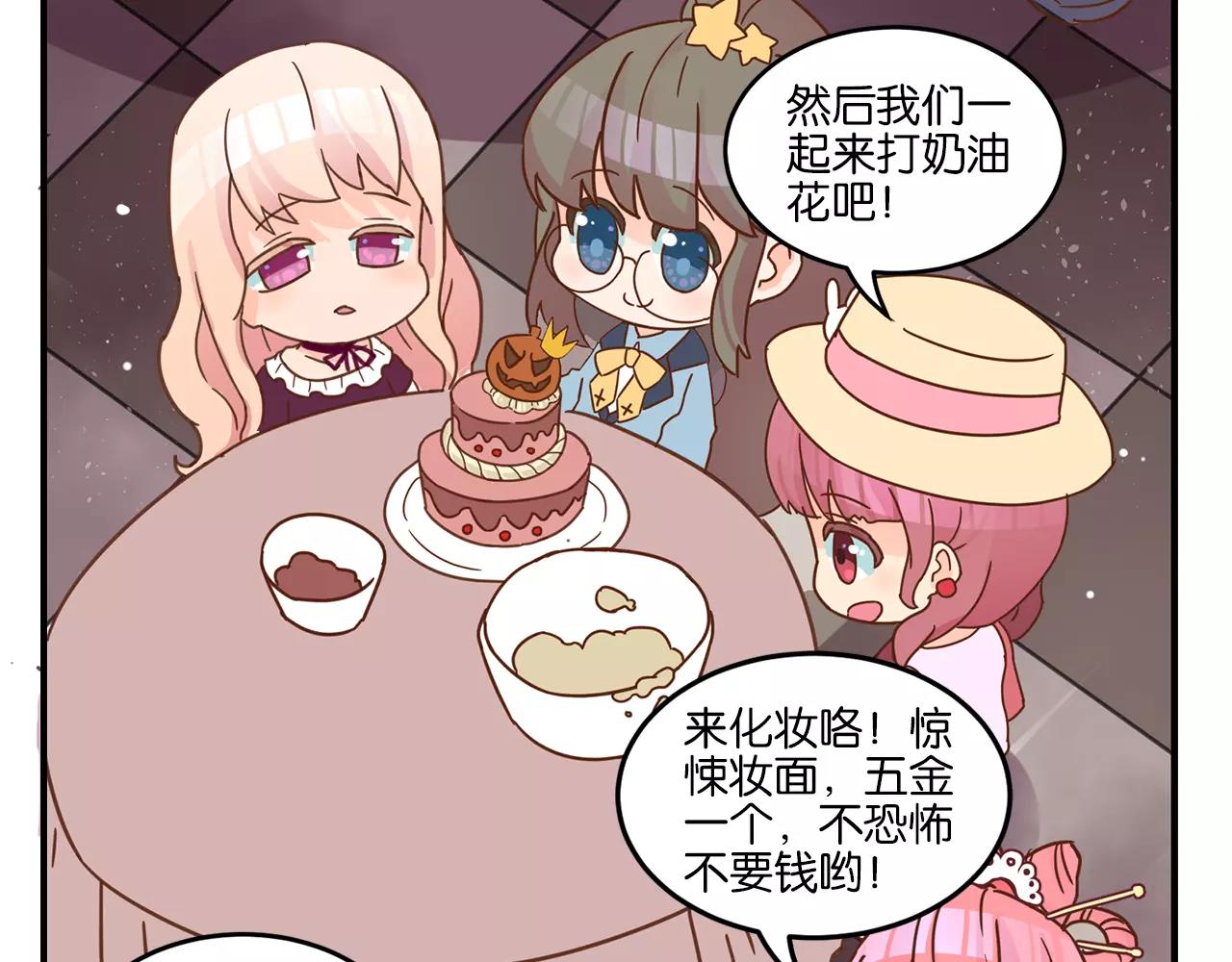 🍜易人奇录 万圣节番外 第7页