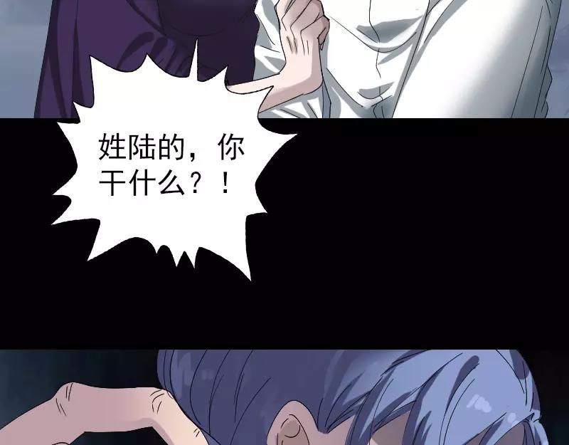 🍜易人奇录 第71话 丧家犬 第20页