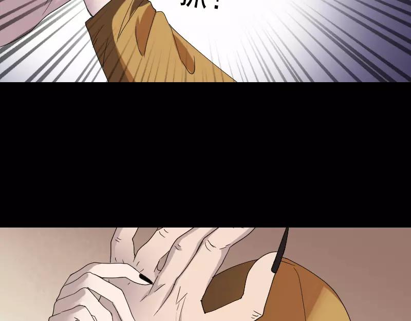 🍜易人奇录 第71话 丧家犬 第24页