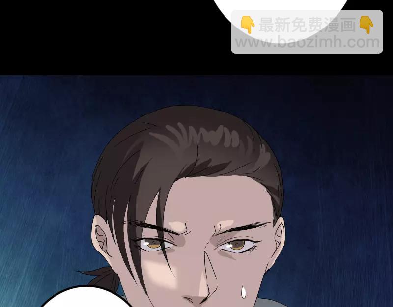 🍜易人奇录 第71话 丧家犬 第31页